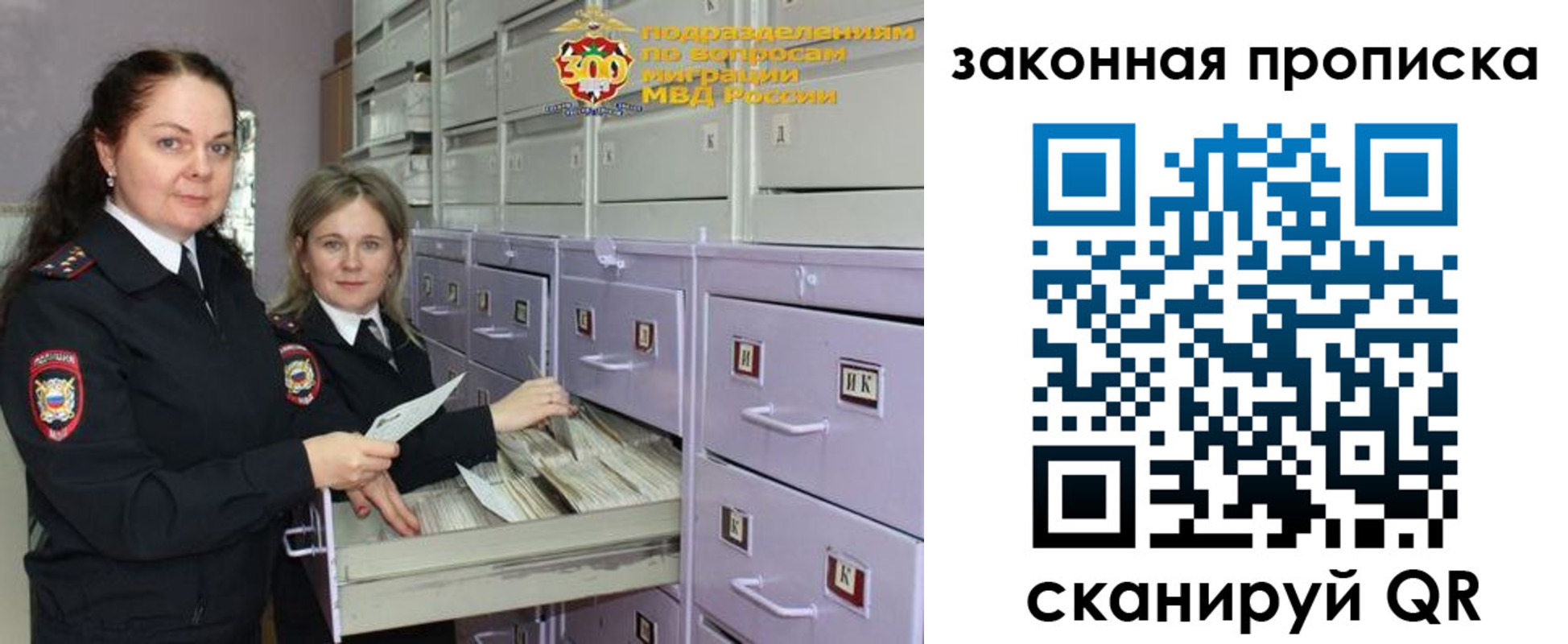 миграционный учет в Тихорецке